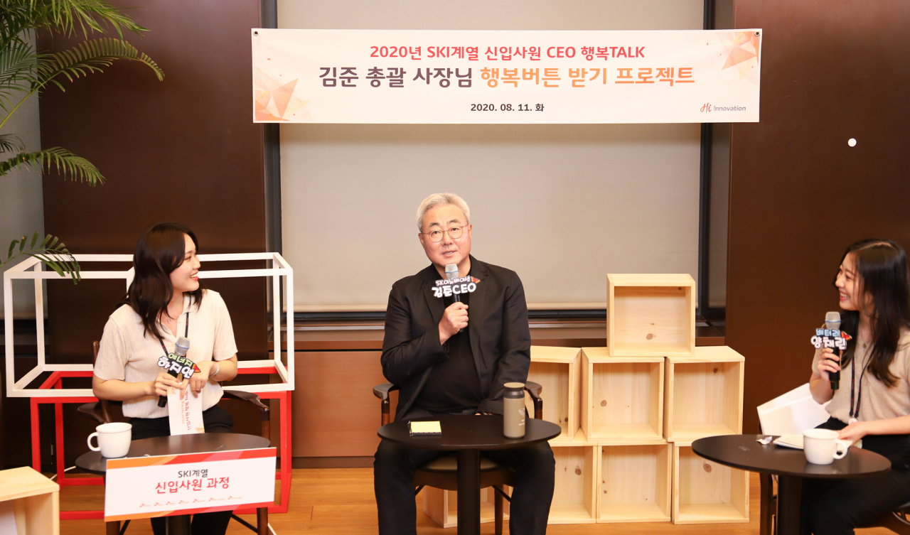 지난 11일 2020년 상반기 SK이노베이션 계열 신입사원 연수 마지막 과정으로 ‘CEO와의 대화’가 서울 종로구 SK서린사옥과 유튜브에서 온·오프라인으로 동시에 진행됐다. 김준 SK이노베이션 총괄사장이 토크쇼에 참여하고 있는 모습. [SK이노베이션 제공]