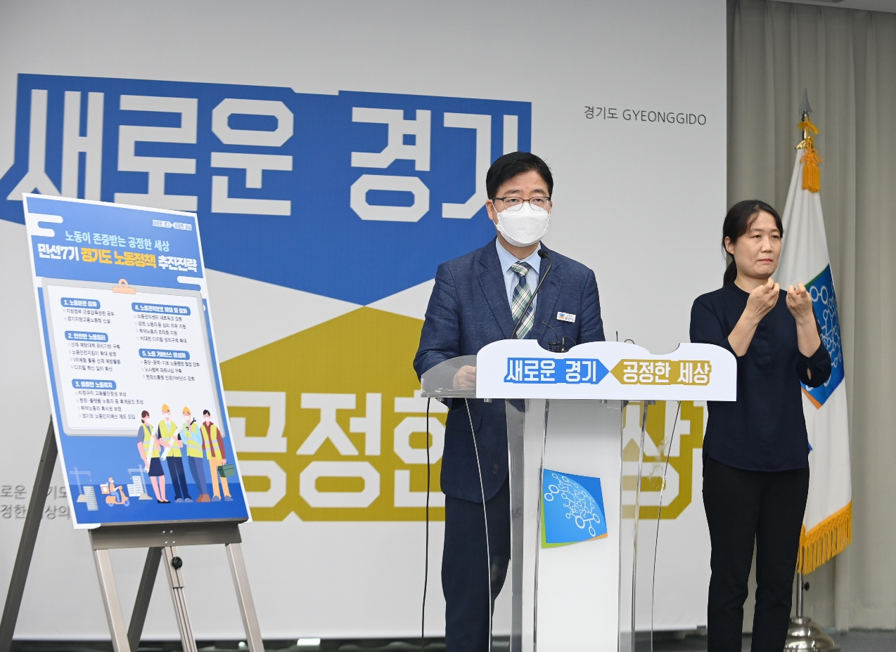 김규식 경기도 노동국장