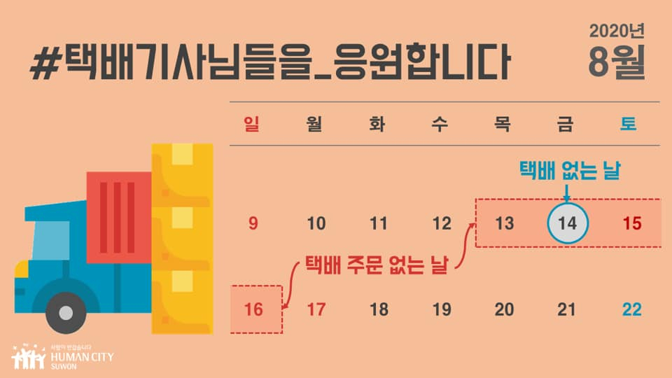염태영 수원시장 SNS 캡처.