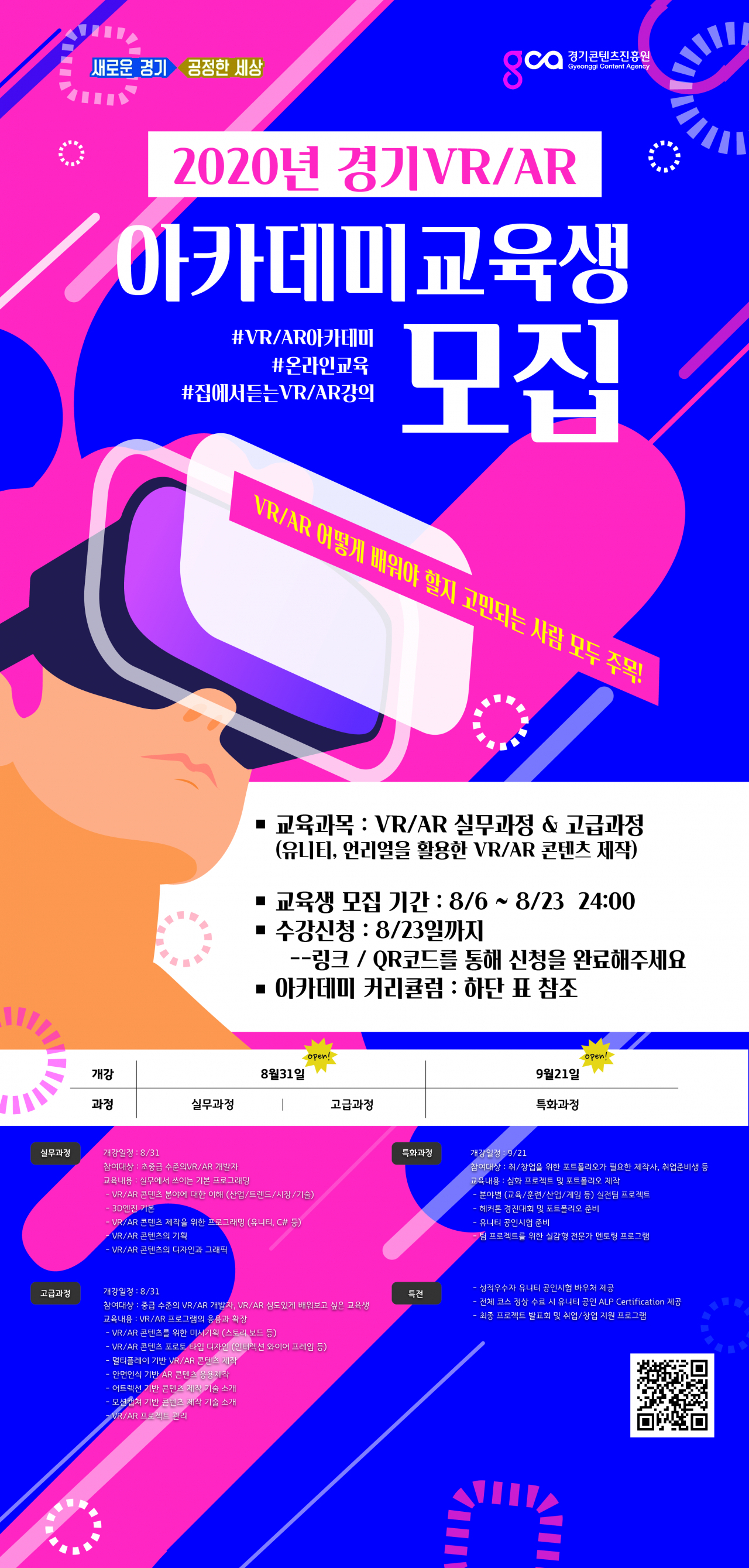 경콘진 포스터.