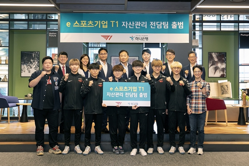 하나은행은 12일 서울시 강남구 소재 Club1 PB센터에서 이하 T1 소속 선수들에 대한 자산관리 전담팀을 출범했다. 선수단과 하나은행 관계자들이 기념촬영을 하고 있다. [하나은행 제공]