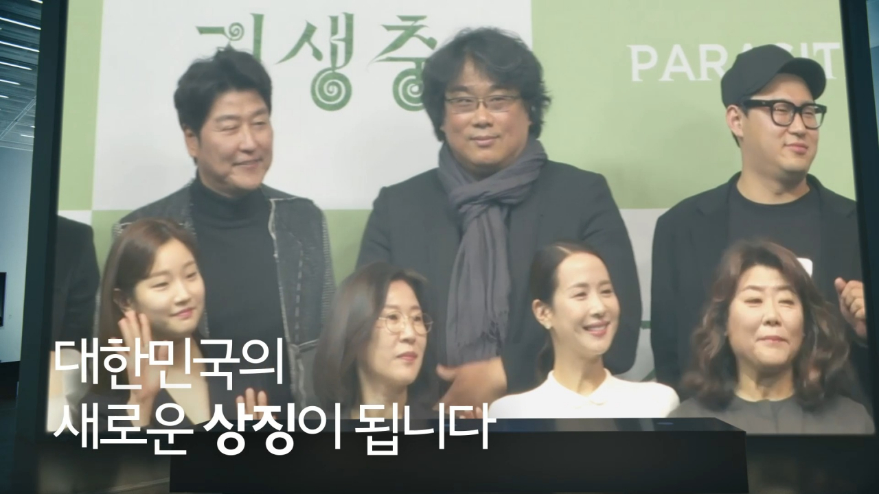 봉준호 감독과 송강호 등 영화 ‘기생충’ 출연진의 모습도 담긴 ‘문화는 위로입니다’ 영상 광고. [문체부 자료]
