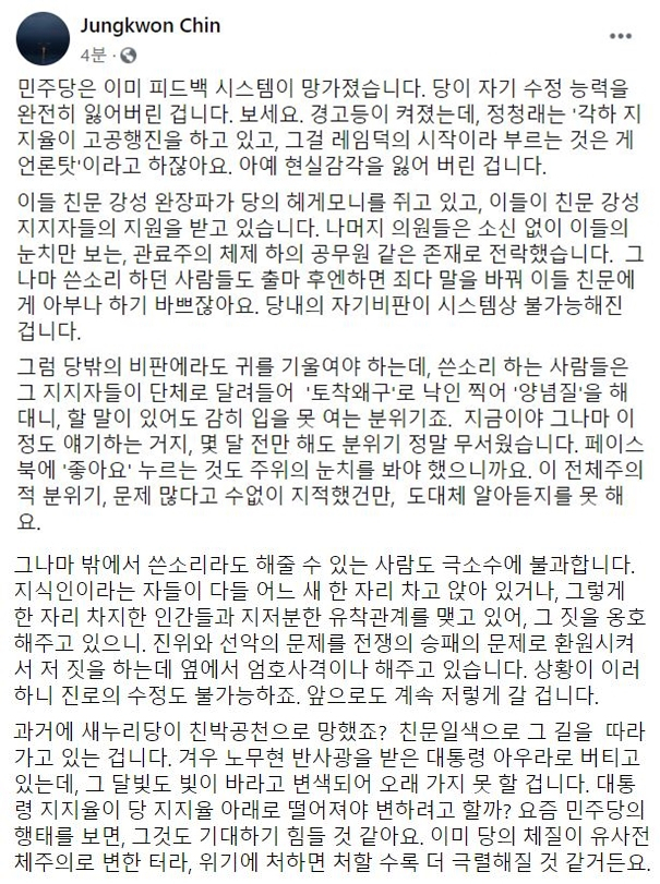 진중권 전 동양대 교수 페이스북 페이지 캡처