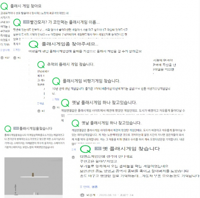 “마지막 추억 쌓기”…플래시 게임 폐막 열풍 [IT선빵!]