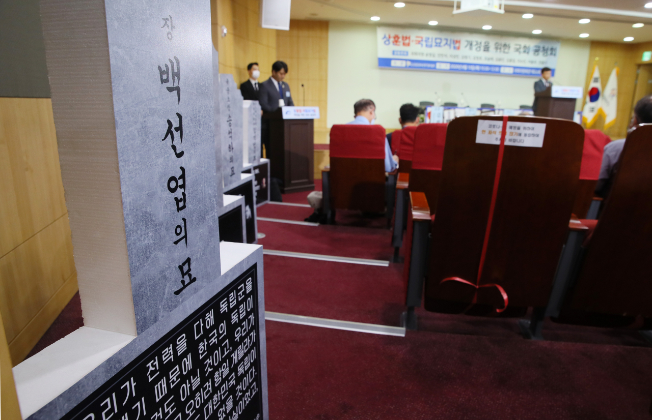 13일 국회 의원회관에서 운암김성숙선생기념사업회 주관으로 송영길,안민석,이상민 의원실 등 공동주최로 열린 '상훈법·국립묘지법 개정을 위한 국회 공청회'에 고 백선엽 장군 등 친일파 묘비 모형들이 전시돼 있다. [연합]
