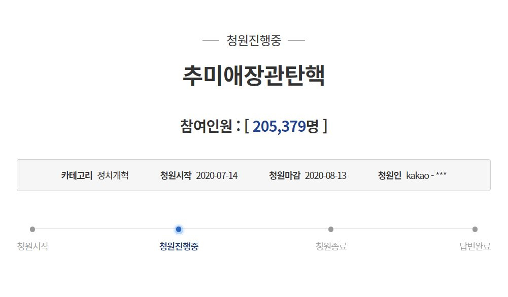 청와대 국민청원 페이지 캡처
