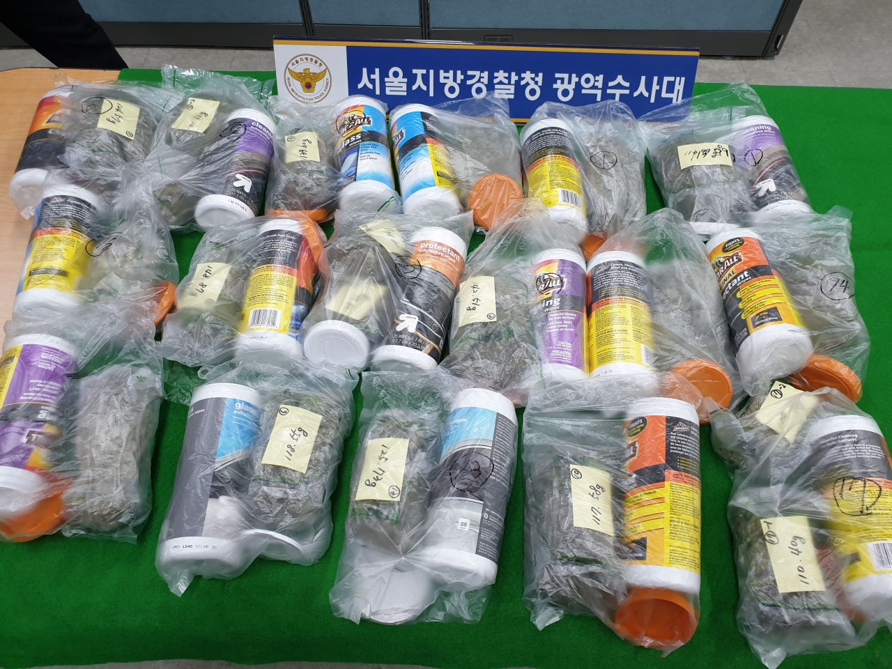 경찰이 압수한 밀수 대마[서울지방경찰청]