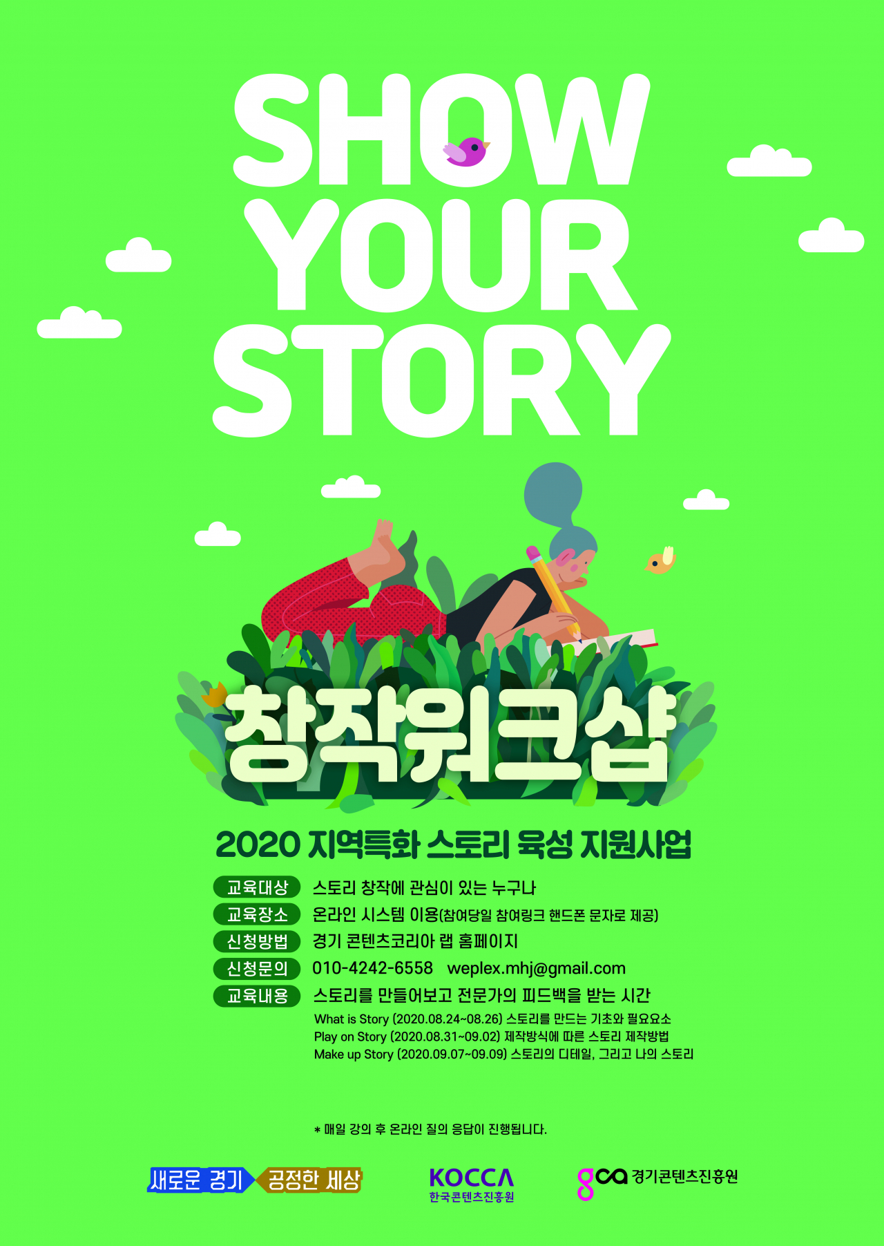 경콘진 포스터.