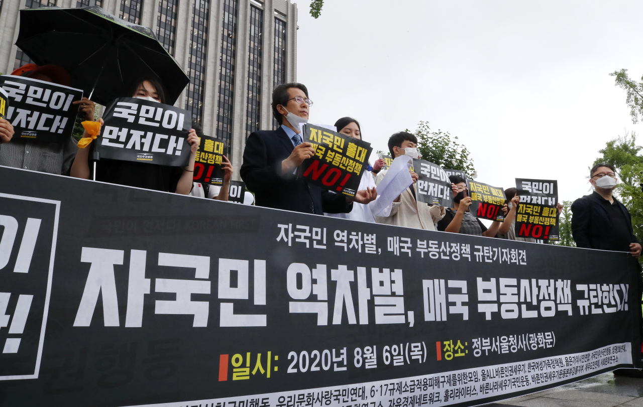 A nongovernmental organization protests the government's real estate policies outside the government complex in Seoul on Aug. 6. Yonhap