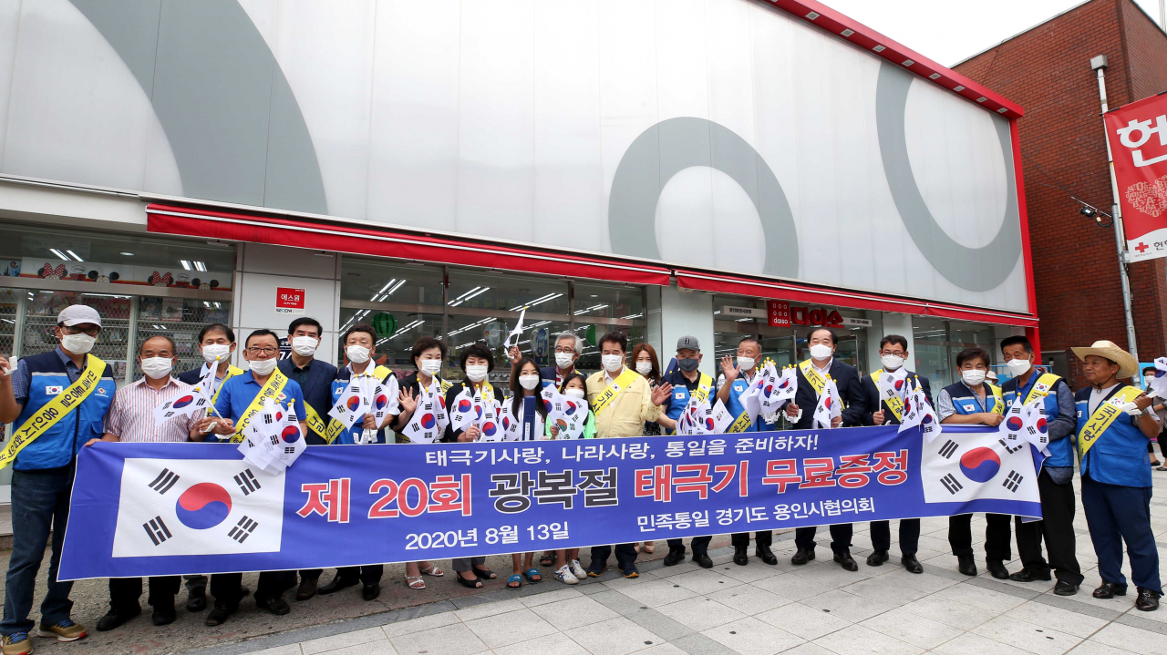 민족통일용인시협의회가 광복 75주년을 맞아 시민들을 대상으로 태극기를 나눠주는 행사를 열었다. [용인시 제공]