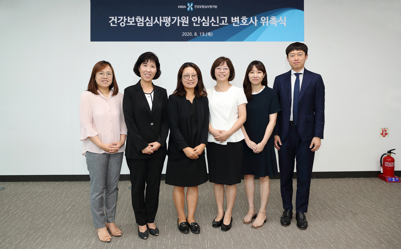 건강보험심사평가원 ‘안심신고 변호사’ 위촉식. [심사평가원 제공]