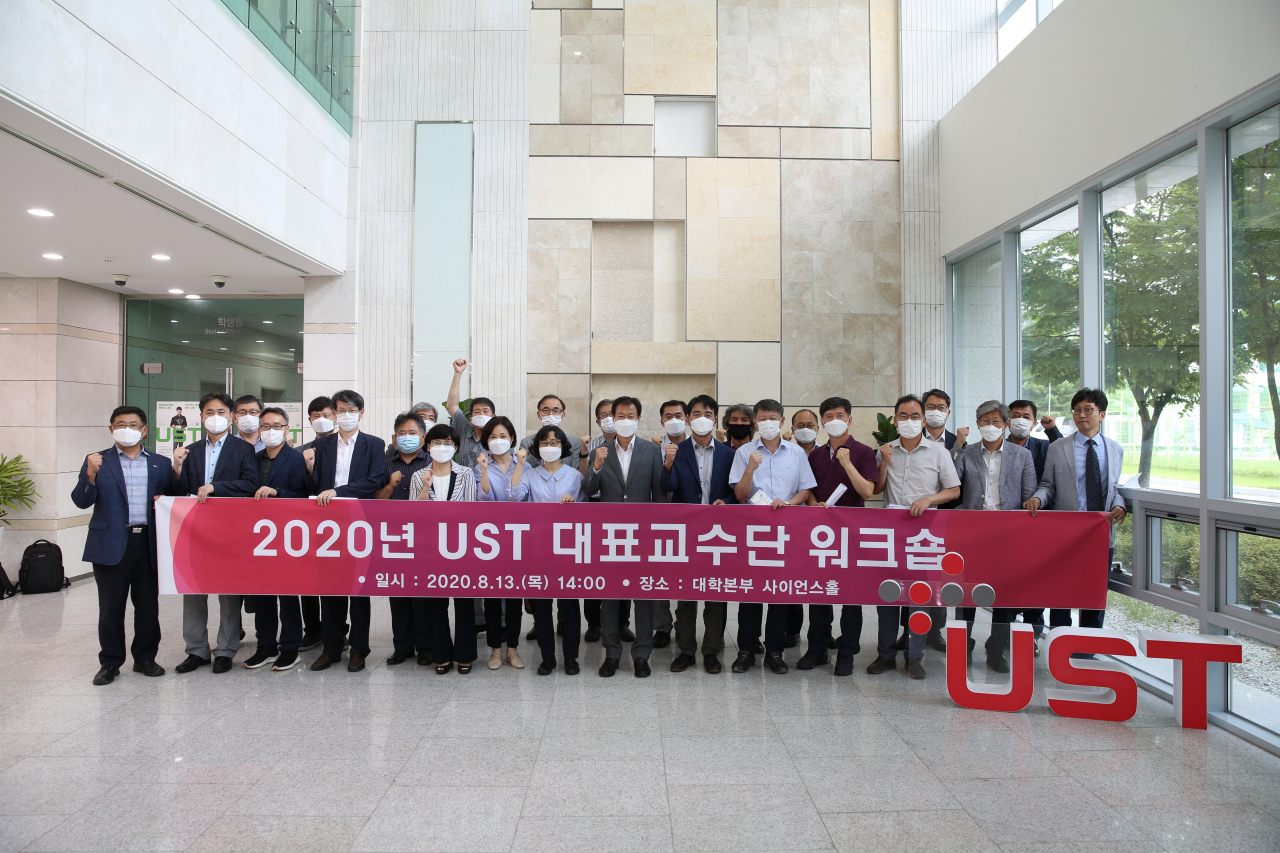 13일 열린 UST 출연연 대표교수단 연합 워크숍 참석자들이 기념촬영을 하고 있다.[UST 제공]