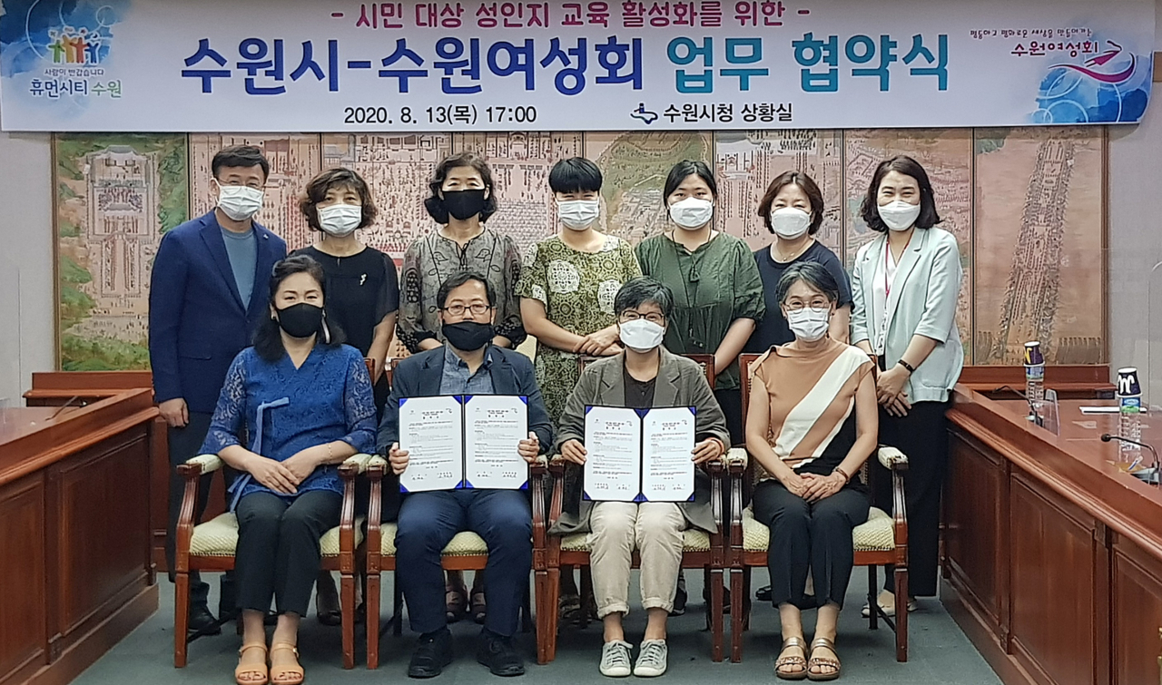 수원시와 수원여성회는 시민 대상 성인지 교육 업무협약을 체결했다. [수원시 제공]