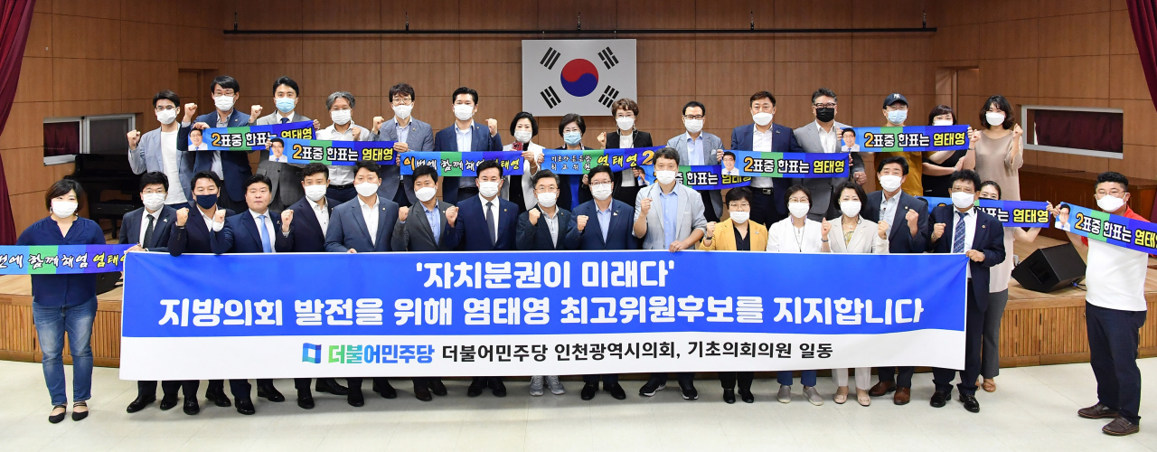 염태영 페북 캡처