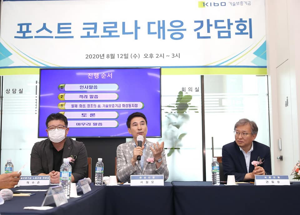 서철모 화성시장 SNS 캡처.