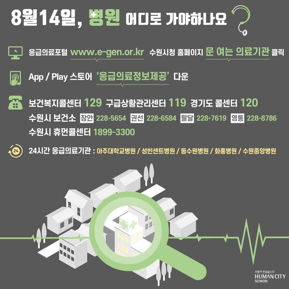 염태영 수원시장 SNS캡처.