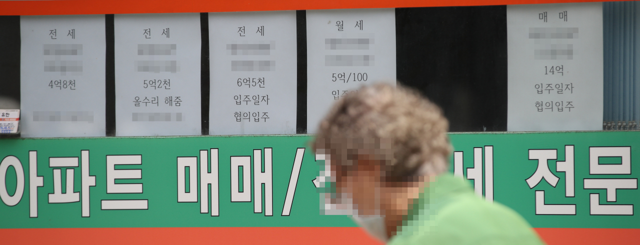 지난달 12일 오후 서울 마포구의 한 부동산 앞. [연합]