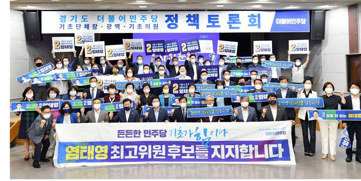염태영 후보 지지