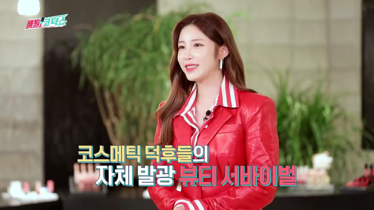 전효성의 ’배틀 코덕쇼:네번째 배틀’ 이미지.