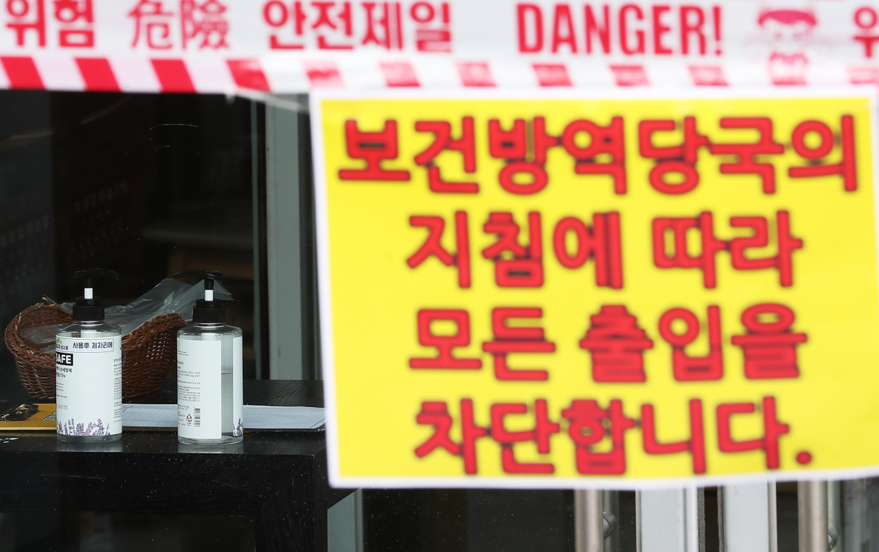 신종 코로나바이러스 감염증(코로나19) 집단 감염이 발생한 경기도 용인시 기흥구 보정동 우리제일교회에 13일 오후 출입 통제 안내문 뒤로 손 소독제가 놓여 있다. 연합뉴스