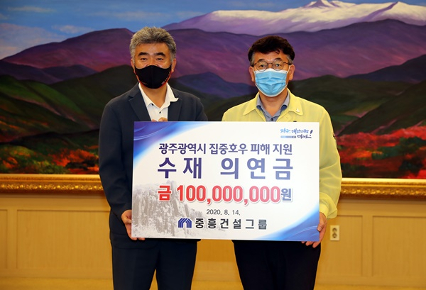 정원주 중흥건설그룹 부회장(왼쪽)이 14일 광주시청에서 김종효 광주행정부시장에 수재의연금 1억원을 전달하고 있다. [광주시 제공]