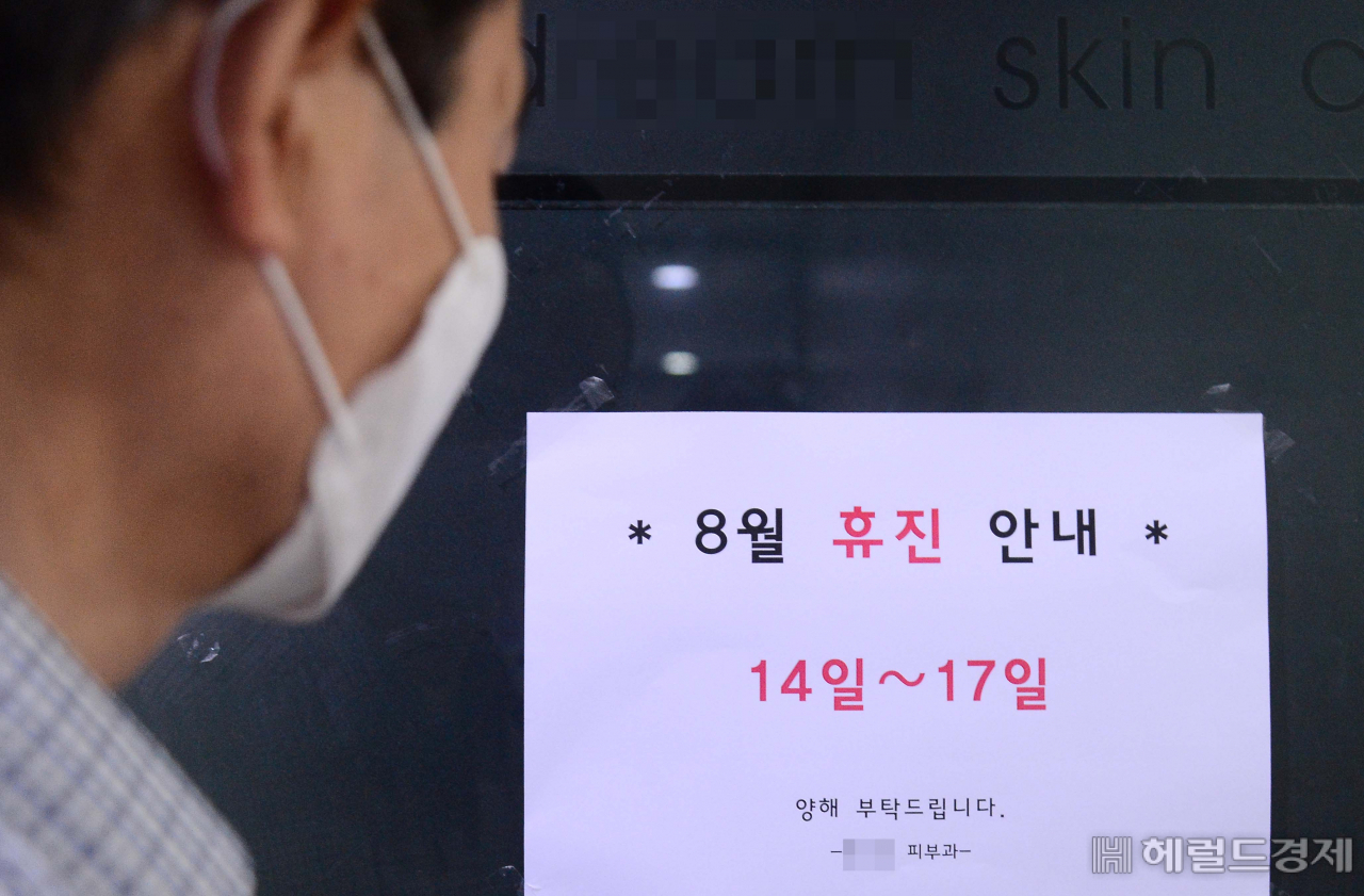 [헤럴드경제=이상섭 기자] 대한의사협회가 예고한 전국의사총파업을 예고한 14일 오전 서울 시내의 한 피부과에 휴진 안내문이 붙어있다. babtong@heraldcorp.com