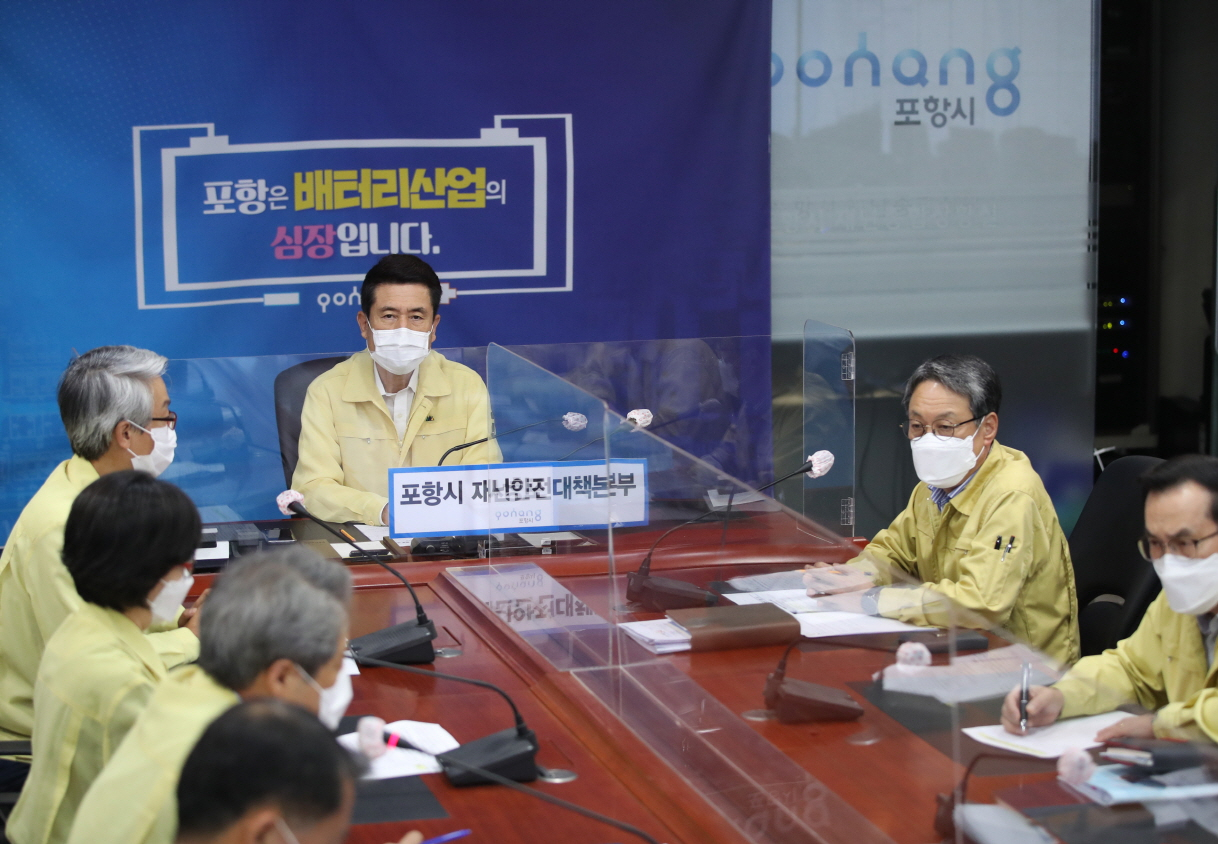 포항시가 지난 3월 17일 이후 149일 만에 지역확진자가 발생함에 따라 14일 ‘코로나19 긴급비상대책 회의’를 열고 방역체계 등을 점검하고 있다.[포항시 제공]