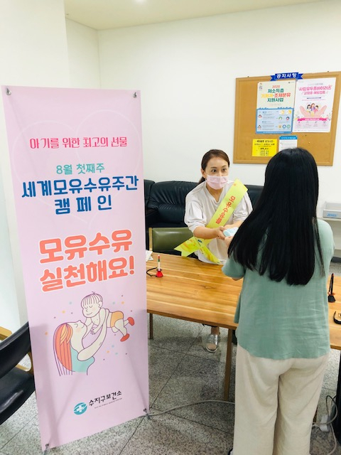 수지구보건소 로비서 모유수유 체험 코너를 운영하고 있다. [용인시 제공]