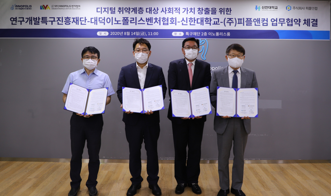 14일 열린 디지털 취약계층 대상 사회적 가치 창출을 위한 업무협약 체결식. 왼쪽부터 박찬구 대덕이노폴리스벤처협회 회장, 이현 신한대 사회적가치추진단 단장, 이달성 피플앤컴 대표, 양성광 연구개발특구진흥재단 이사장.[연구개발특구진흥재단 제공]