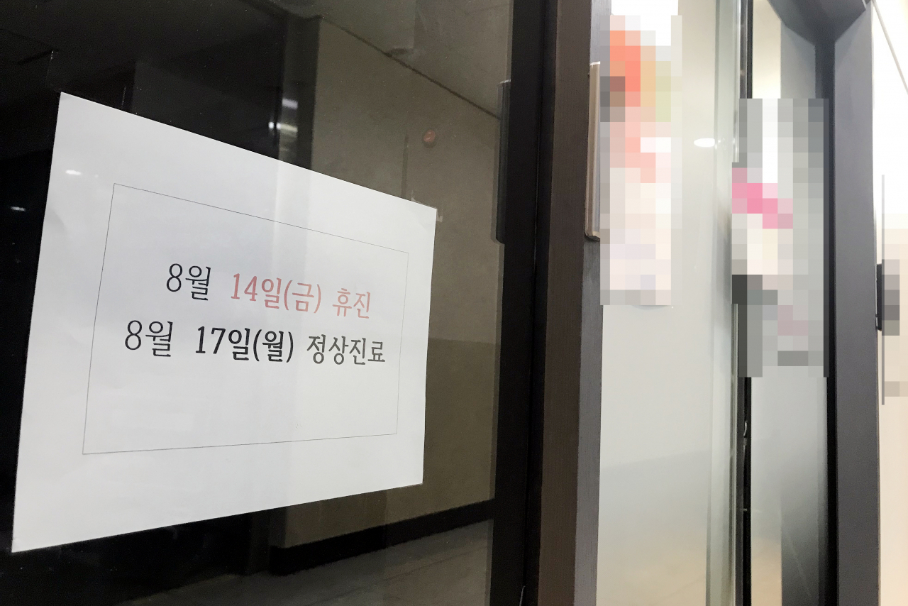 대한의사협회가 집단휴진에 들어간 14일 오전 인천시 연수구 송도국제도시 한 의원에 휴진 안내문이 부착돼 있다. [연합]