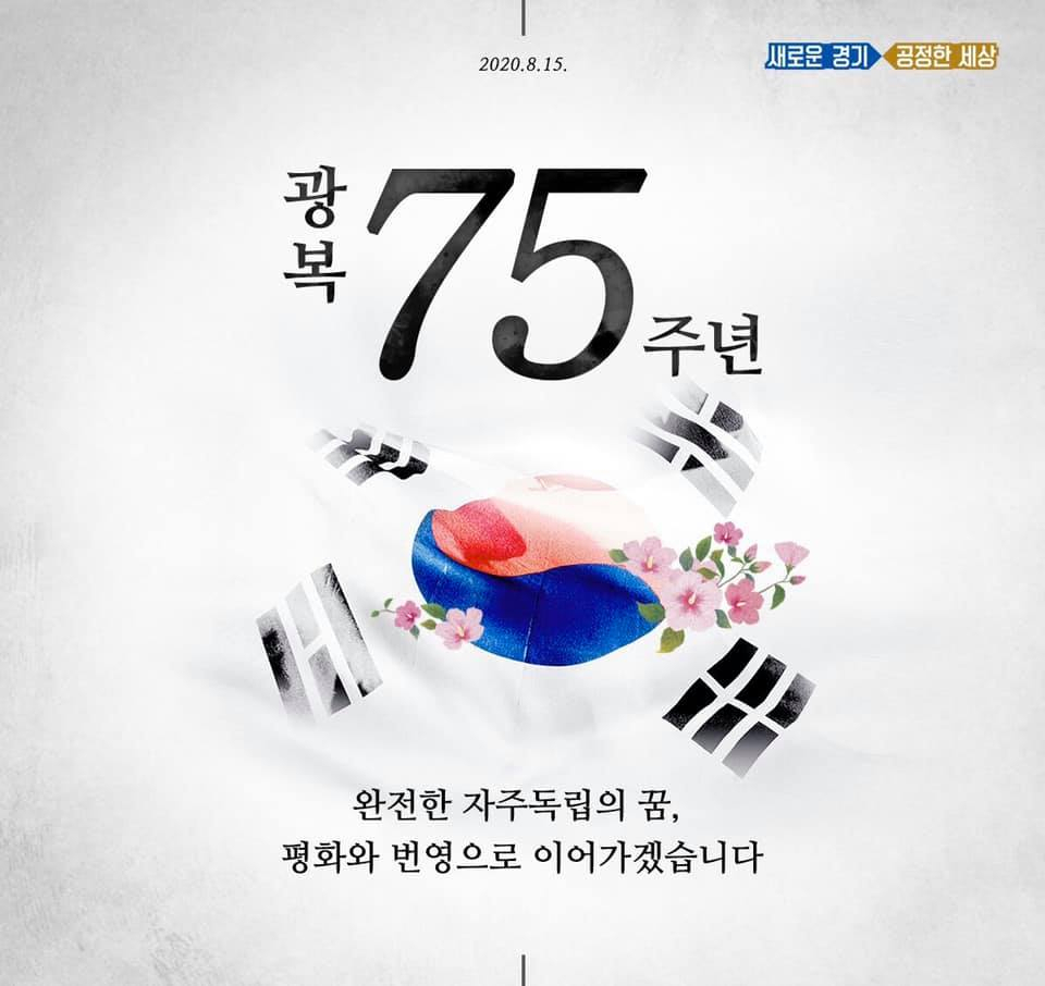 이재명 경기도지사 SNS 캡처.