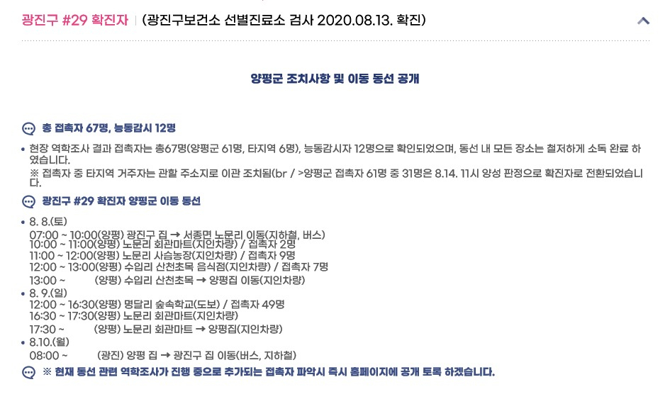 [양평군청 홈페이지 캡처]