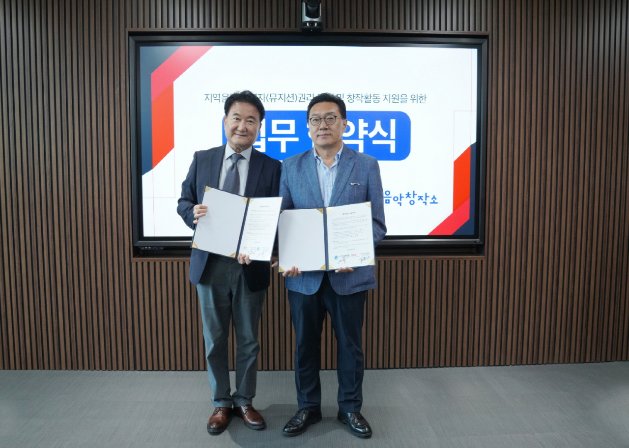 한국음악실연자연합회와 강원정보문화진흥원이 지역 뮤지션 창작활동 지원을 위한 업무 협약을 체결했다. [한국음악실연자연합회 제공]