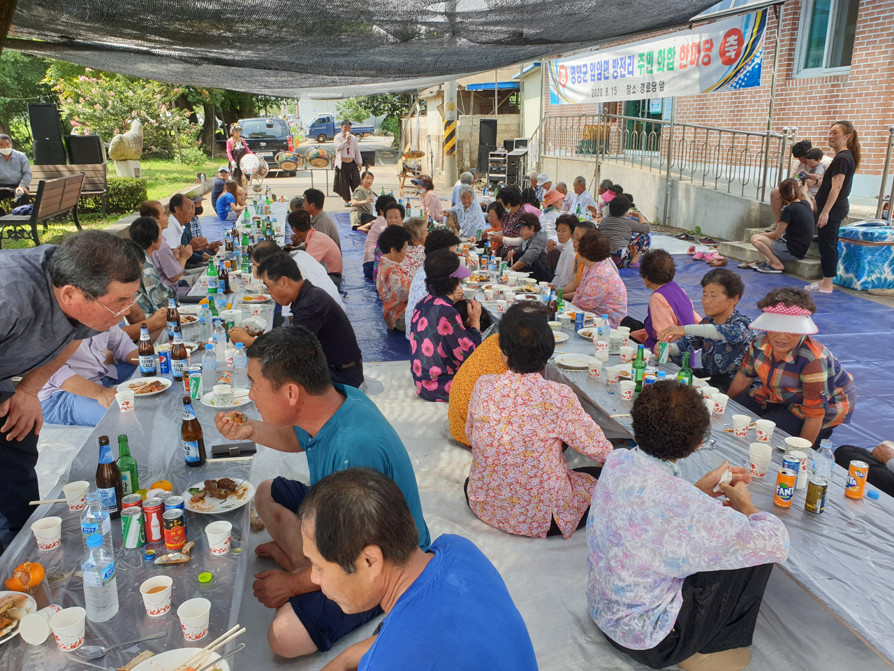 경북 영양군 방전리 풋굿축제인 주민 화합 한마당 행사 모습.[사진=김병진기자]
