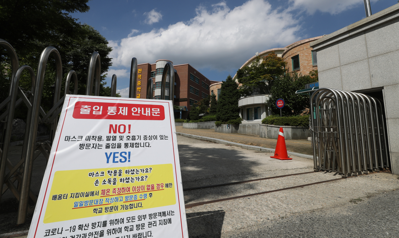 울산에서 중학생 1명이 신종 코로나바이러스 감염증(코로나19) 확진 판정을 받아 이 학생이 다니던 학교와 인근 학교 등 5곳이 13일 등교 수업을 중지했다. 등교수업이 중지된 울산시 북구 천곡중학교. [연합]