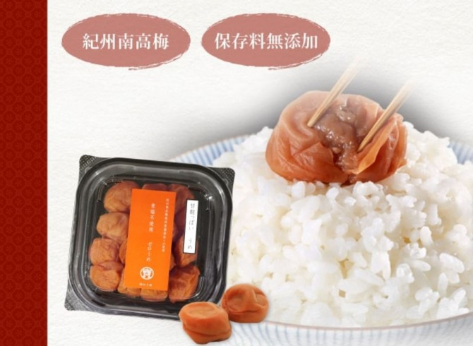 저염 우메보시 상품