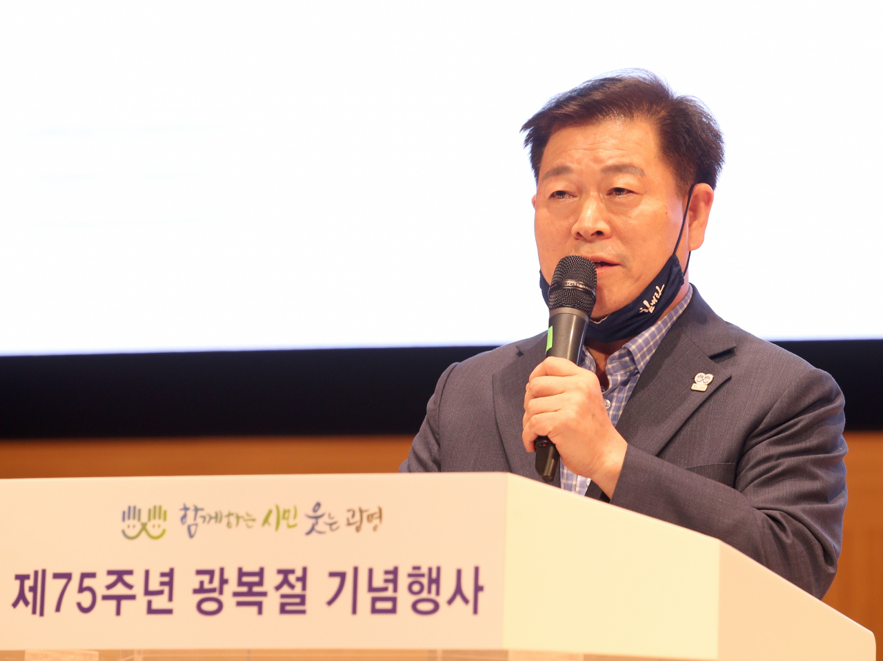 박승원 광명시장은 지난 14일 광명문화예술교육지원센터 광명극장에서 ‘제75주년 광복절 기념행사’를 개최했다. [광명시 제공]