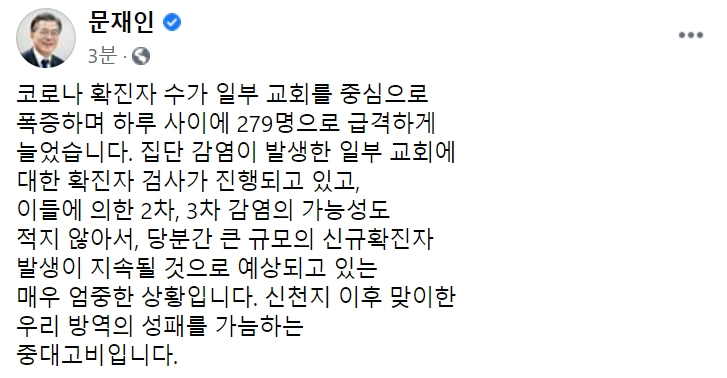 문재인 대통령 페이스북 캡처.