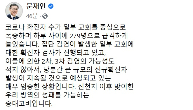 [문재인 대통령 페이스북]