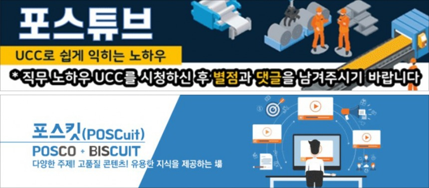 [포스코제공]