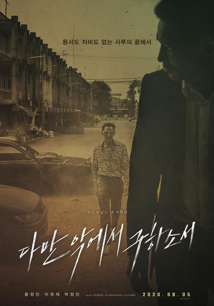 [CJ엔터테인먼트 제공. 재판매 및 DB 금지]