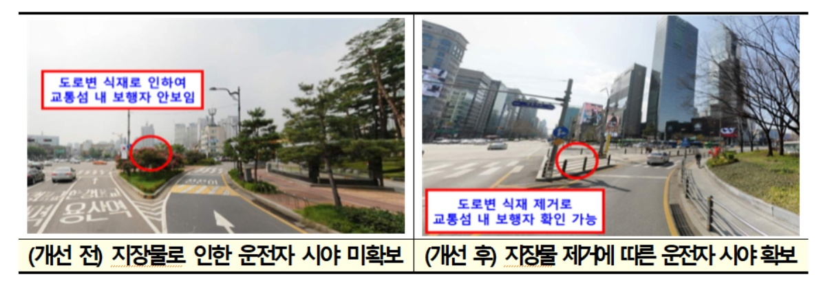 교통섬 주변 지장물 제거 [국토교통부 제공]