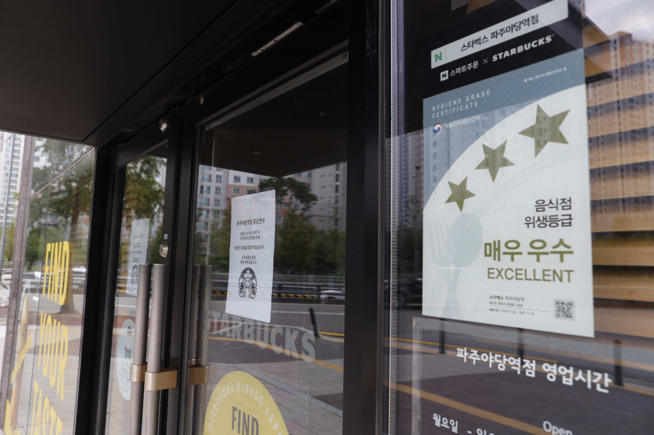 16일 경기도 파주시 야당동 스타벅스 야당역점이 신종 코로나바이러스 감염증(코로나19) 확산 예방을 위해 폐쇄되어 있다. 이날 스타벅스 야당역점과 관련한 코로나19 확진자는 40명을 넘어섰다. 연합뉴스