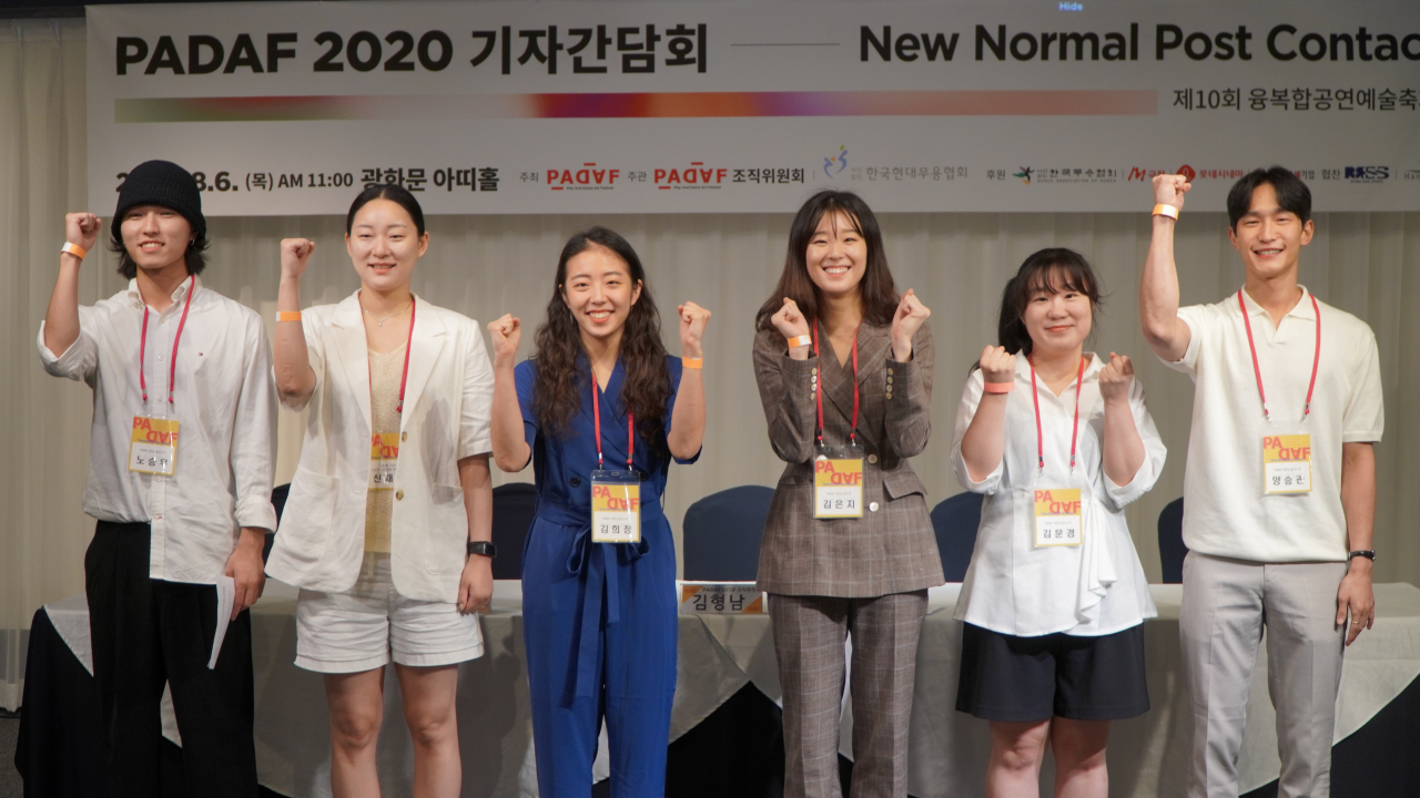 [PADAF 2020 제공]
