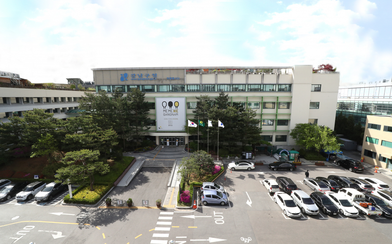 강남구 청사 전경. [강남구 제공]