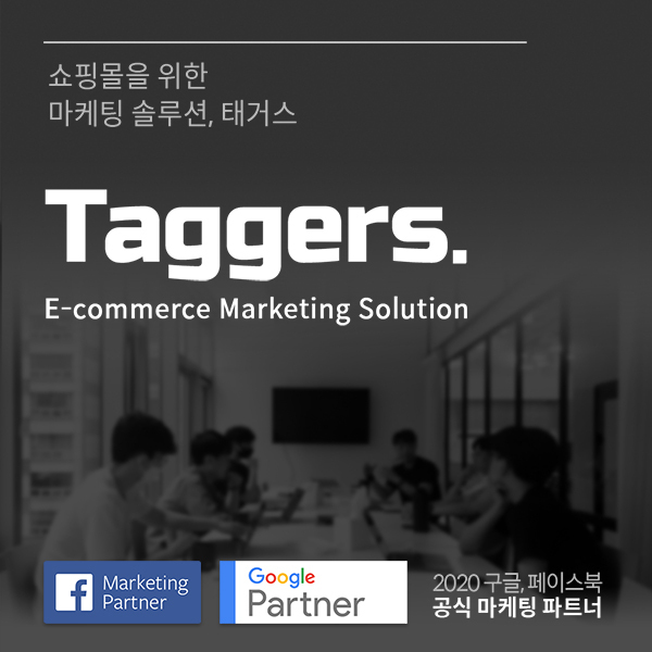 태거스, 중기벤처부 팁스(TIPS) 프로그램 선정