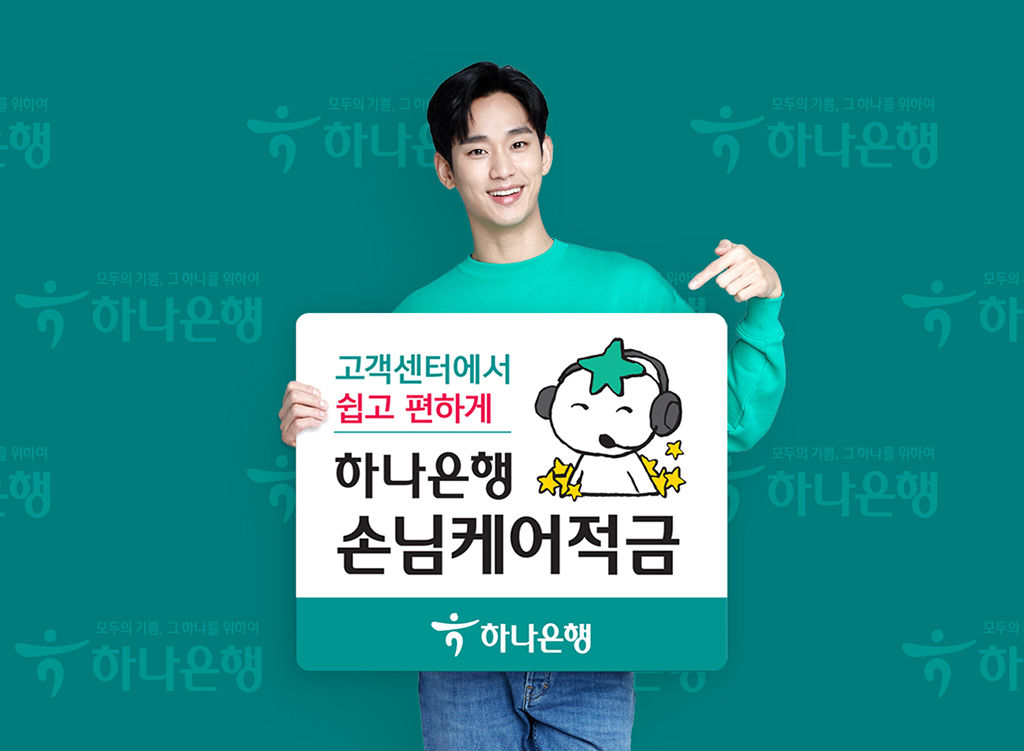 하나은행 제공
