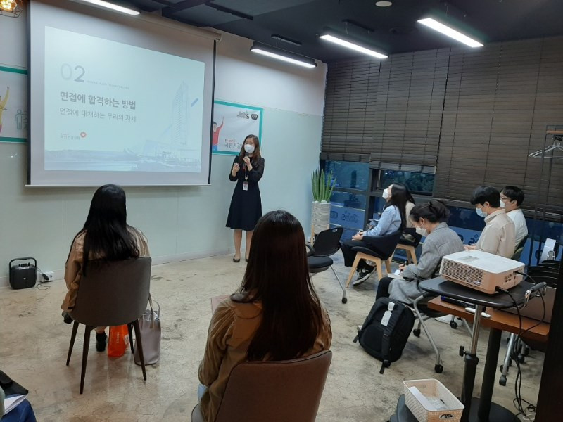 스터디룸 면접특강 모습.