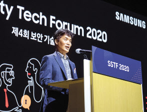 승현준 삼성리서치 소장(사장)이 18일 개최된 삼성보안기술포럼에서 환영사를 하고 있다. [삼성전자 제공]