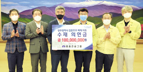 지난 14일 광주시청 3층 비지니스룸에서 정원주(가운데) 중흥건설그룹 부회장이 수재의연금을 기탁하고 김종효(왼쪽 네번째) 광주시행정부시장, 김성의(왼쪽 두번째) 남도일보 사장등과 기념촬영을 하고 있다. [중흥건설그룹 제공]